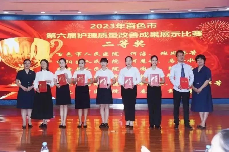 【喜讯】百色市中医医院在2023年百色市护理系列比赛中荣获佳绩
