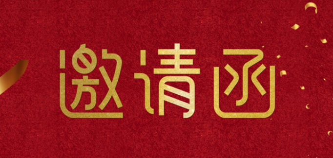 【邀请函】百色市中医医院举办的自治区继续医学教育项目“桂西地区心衰病中西医结合诊疗技术学习班”开始报名啦！