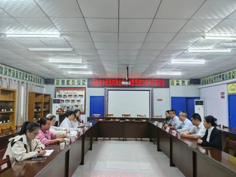 【交流学习】交流学习拓思路，经验互鉴促发展——百色市中医医院前往金秀瑶族自治县瑶医医院、武宣县中医医院交流学习
