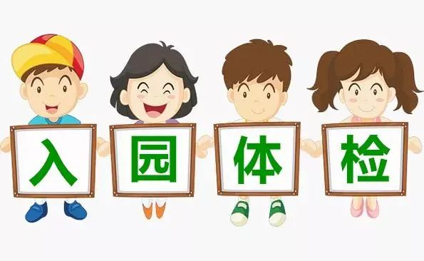 【健康体检】百色市中医医院儿童入园、入学体检指南