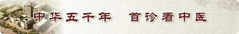 【喜讯】国家疼痛综合管理试点医院名单公布 百色市中医医院成功入选首批试点医院