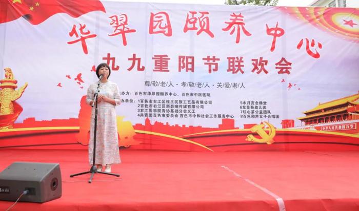 敬老爱老 情暖重阳——百色市中医医院第一党支部开展敬老爱老活动