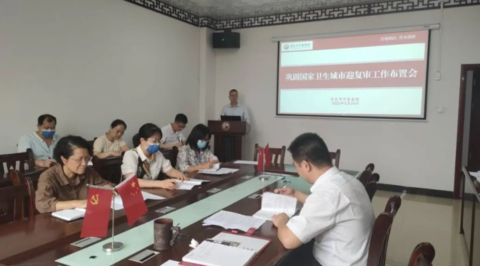 【医院动态】百色市中医医院开展巩固国家卫生城市迎复审工作布置会
