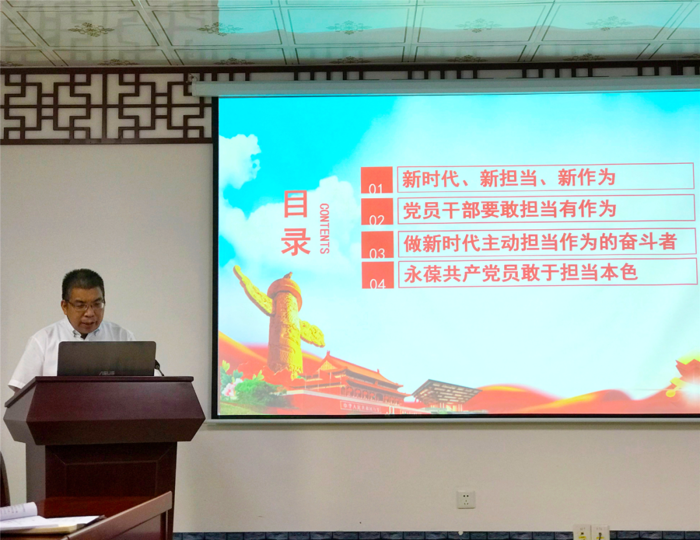 百色市中医医院第二党支部开展“勇担当，善作为，做新时代合格共产党员”主题党课