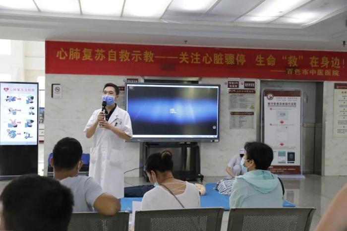 【我为群众办实事】关注心脏骤停 生命“救”在身边 ——百色市中医医院开展心肺复苏现场示教活动
