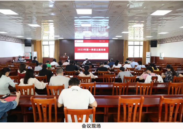 【党建动态】百色市中医医院多支部联合开展2023年第一季度专题党课学习