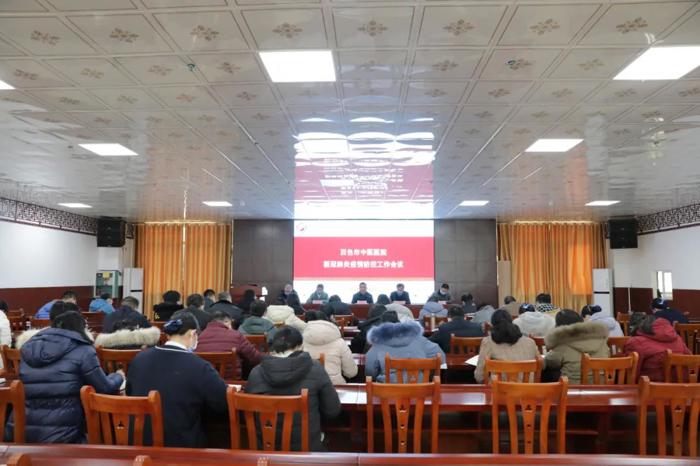 百色市中医医院召开新冠肺炎疫情防控工作会议