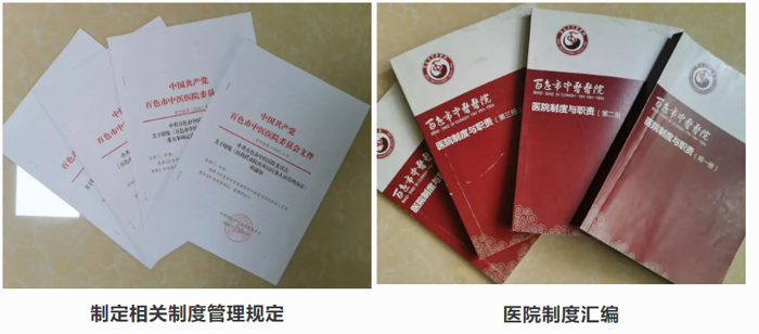 【清廉医院建设】反腐治未病，清风正气扬——百色市中医医院深入推进清廉医院建设纪实