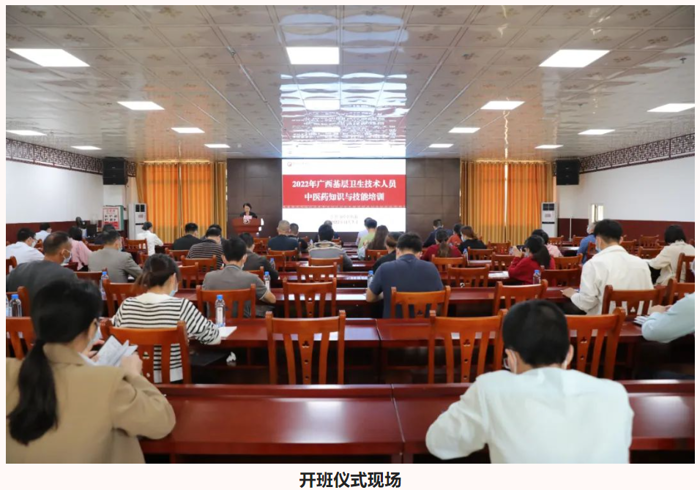 【培训活动】百色市中医医院举办2022年广西基层卫生技术人员中医药知识与技能培训班