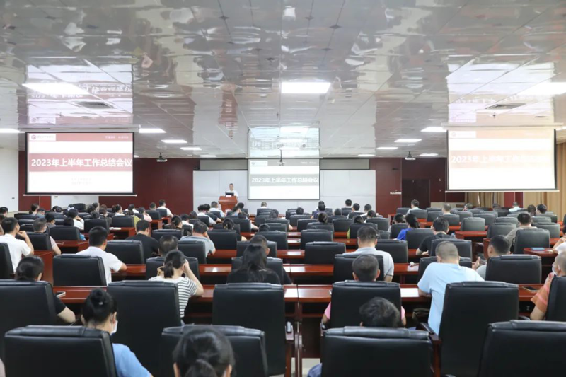 【医院动态】百色市中医医院开展2023年年中总结大会