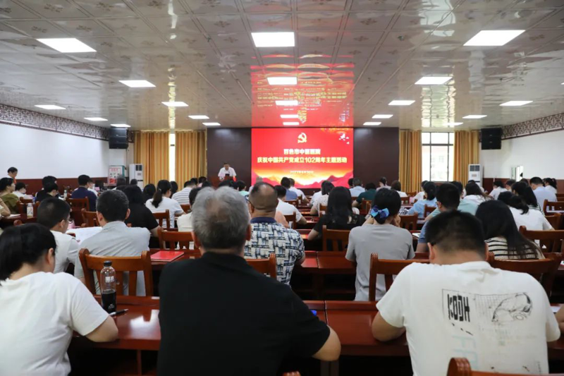 【七一系列活动②】百色市中医医院举行庆祝中国共产党成立102周年主题活动