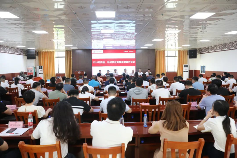 【清廉医院建设】百色市中医医院召开2023年药品、耗材供应商集体廉政约谈会