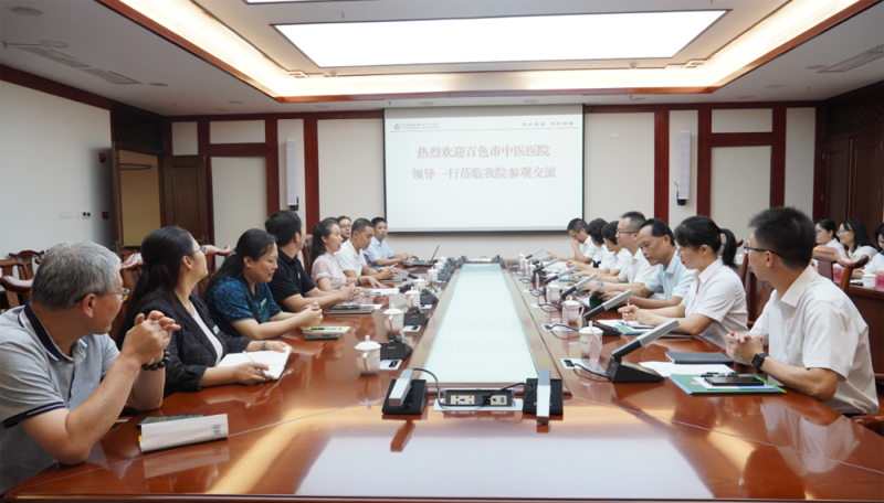 【学习交流】百色市中医医院赴广西中医药大学附属瑞康医院交流学习