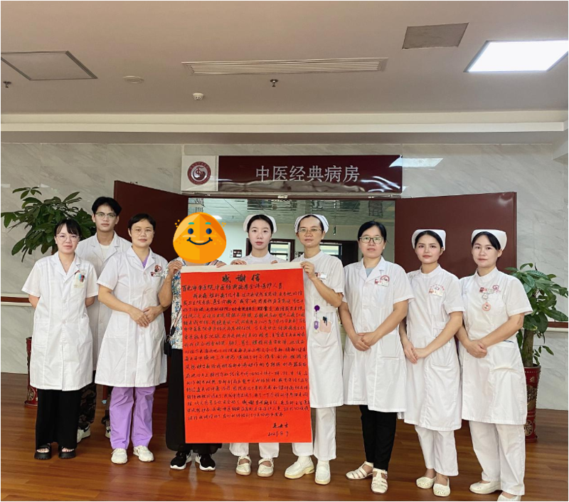 【和谐医患】扬中医治疗优势，克患者疼痛顽疾——一封感谢信传递医患情