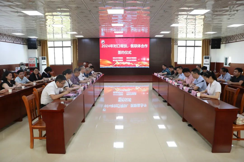 【医院动态】百色市中医医院举行2024年对口帮扶、医联体合作签约仪式