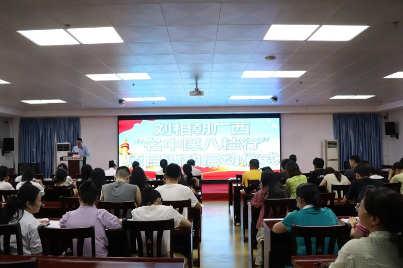 【医院动态】百色市中医医院广西名中医刘相朝团队到凌云县中医医院开展“名中医八桂行”系列活动