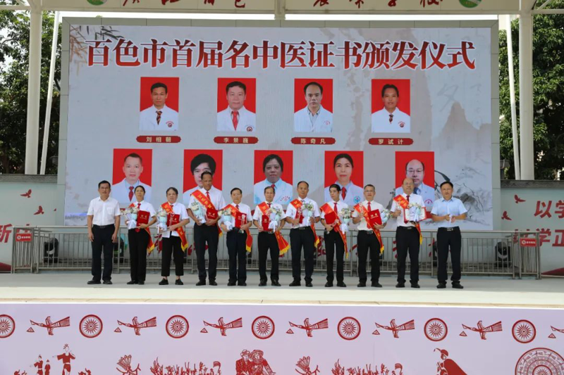 【喜讯】百色市中医医院刘相朝、李景巍、罗试计三名主任医师荣获“百色市首届名中医”称号