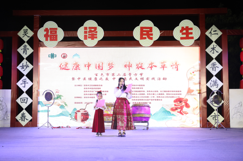 【医院动态】“膏”招护健康，养生有妙“方”——百色市第二届膏方节暨中医健康之夜 中医惠民文明实践活动圆满落幕