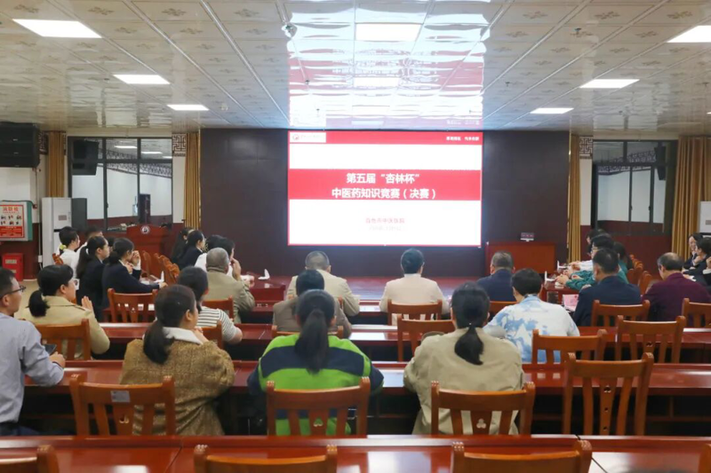 【医院动态】百色市中医医院开展第五届“杏林杯”中医药知识竞赛