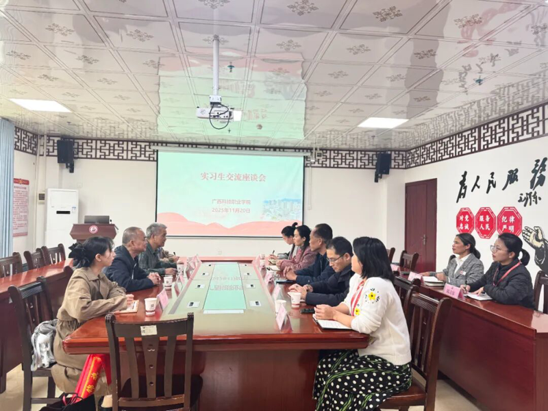 【医院动态】校院携手，共育护理英才——广西科技职业学院到百色市中医医院开展交流活动