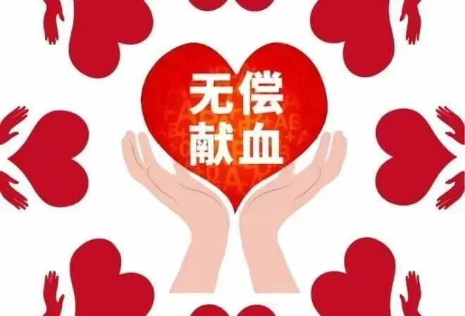 【健康科普】生命的礼物：了解“三献”，成为别人生命中的奇迹