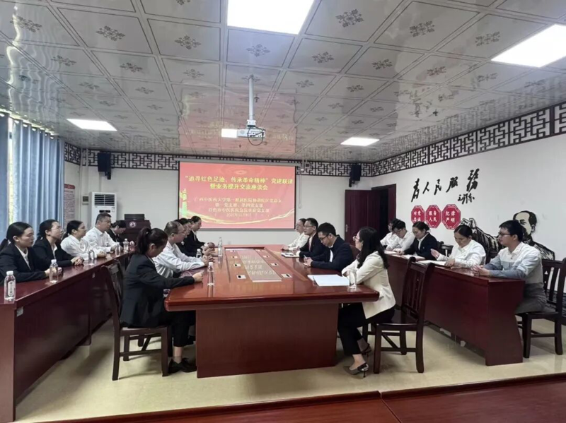 【党建动态】“红色引擎”驱动支部共建 党建业务融合谱写新篇