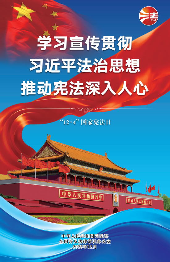 【宪法宣传周】弘扬宪法精神，建设法治医院