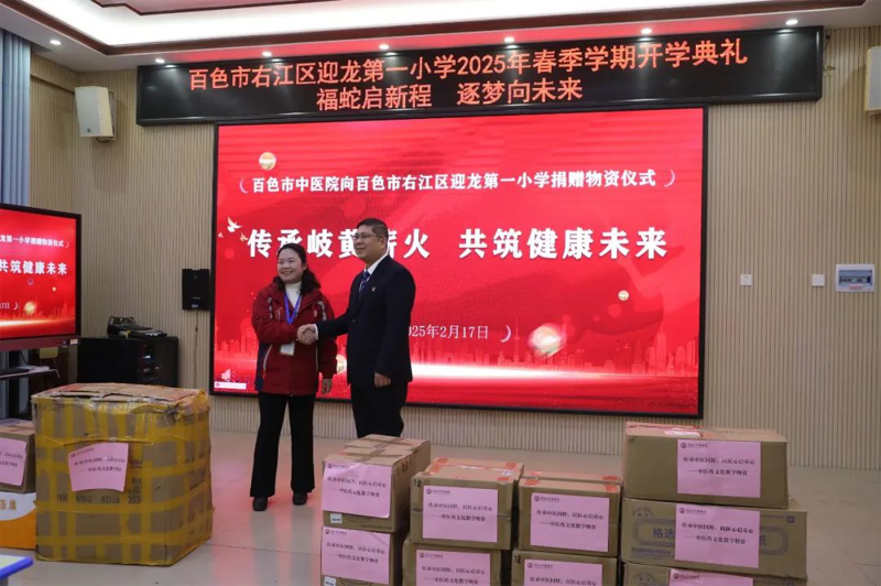 【医院动态】医校携手启新篇，杏林教具润心田——百色市中医医院开展中医药文化进校园活动 ​