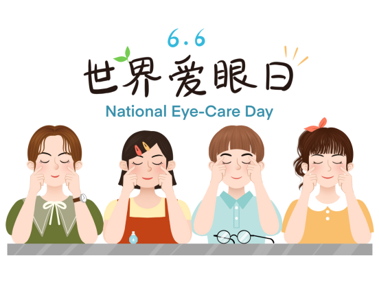 【全国爱眼日】消除高糖危险，守护眼睛健康——中医专家带您认识糖尿病性黄斑水肿