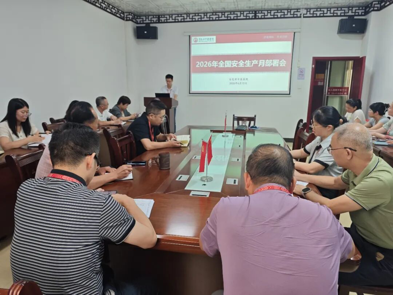 【医院动态】筑牢安全防线,护航医患平安——百色市中医医院扎实开展2026年“安全生产月”系列活动